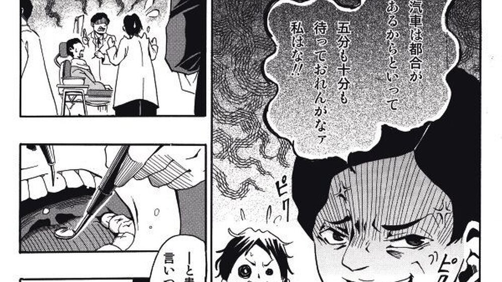 Seite 50 des Manga: Obata gerät in Rage, weil ein Patient zu spät gekommen ist. Die Behandlung hat er aber ganz verlässlich durchgeführt, wird der Leser beruhigt.
