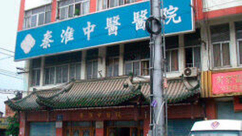 Eine gynäkologische TCM-Klinik in Nanjing